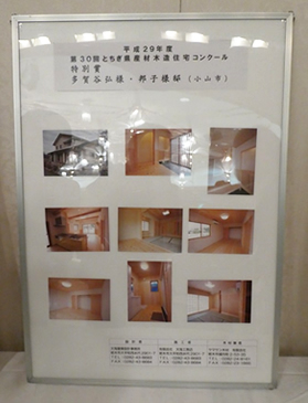 住宅コンクール特別賞