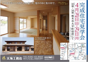 190427天海ちらしB22