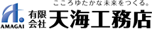 栃木の注文住宅なら天海工務店